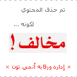 ضجہَ '